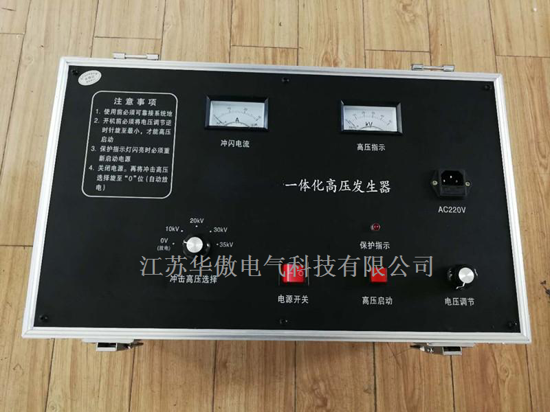 华傲一体化4.png